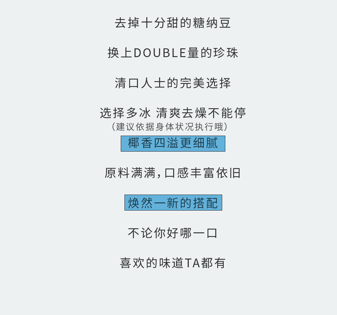 DB多宝视讯奶茶