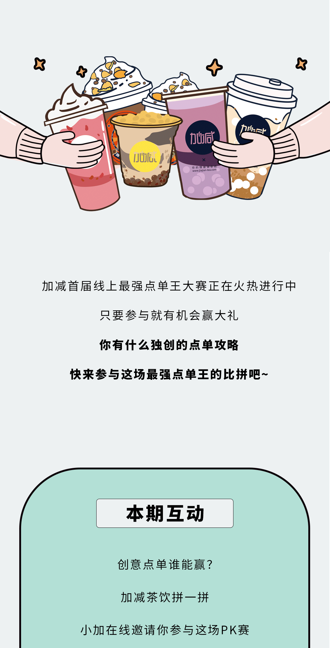 DB多宝视讯奶茶