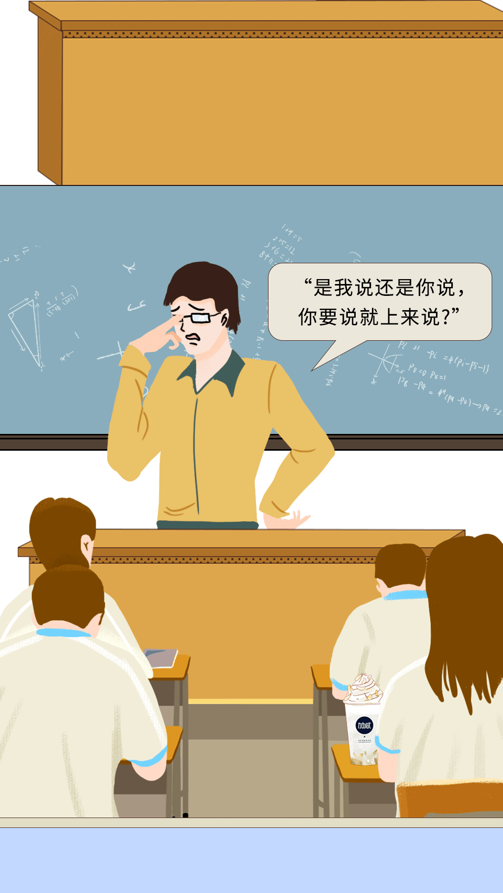 DB多宝视讯奶茶教师节推文