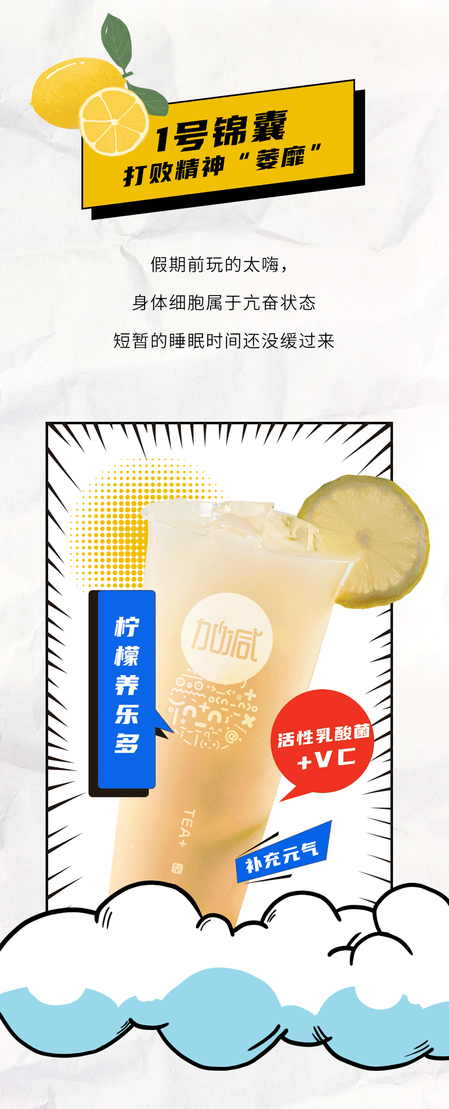 DB多宝视讯茶饮国庆节后推文